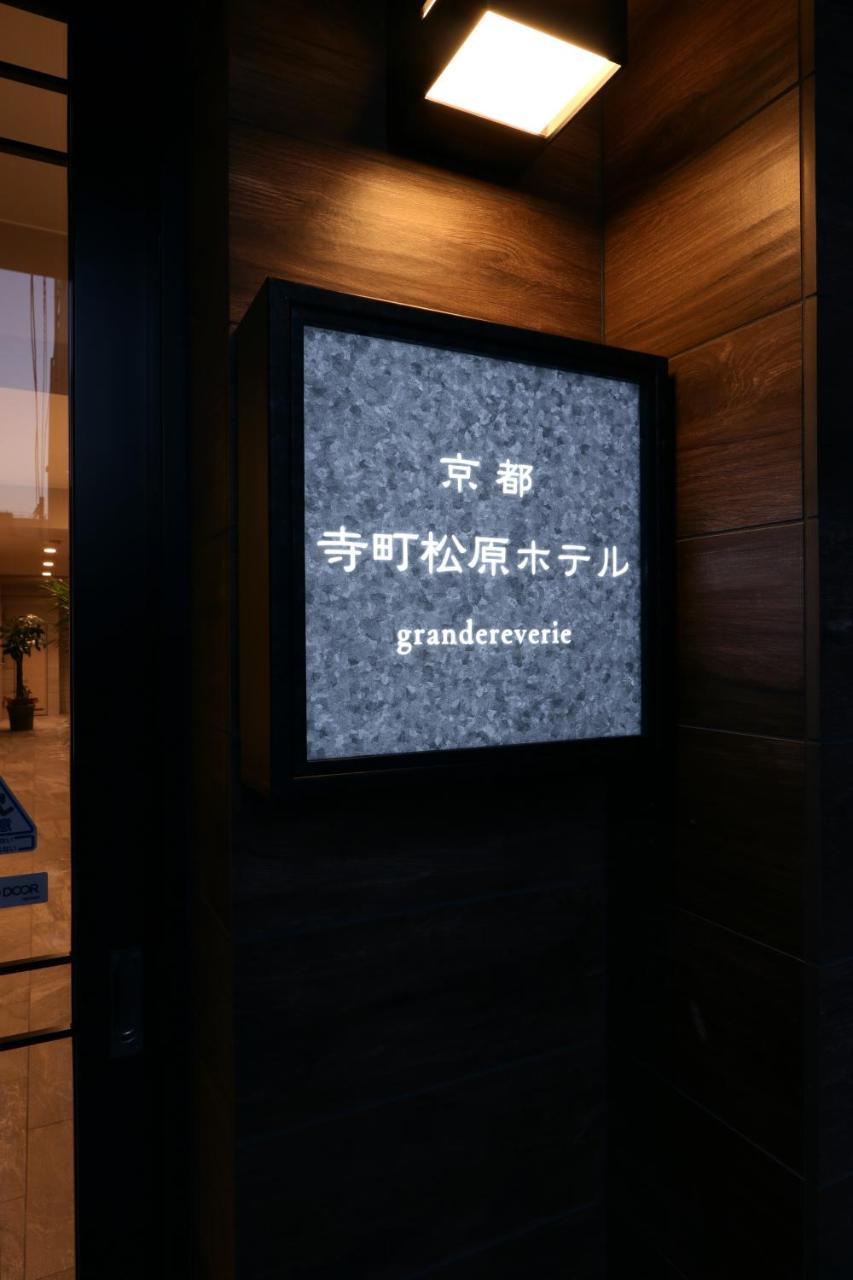Teramachi Matsubara Grandereverie Kyoto Exteriör bild